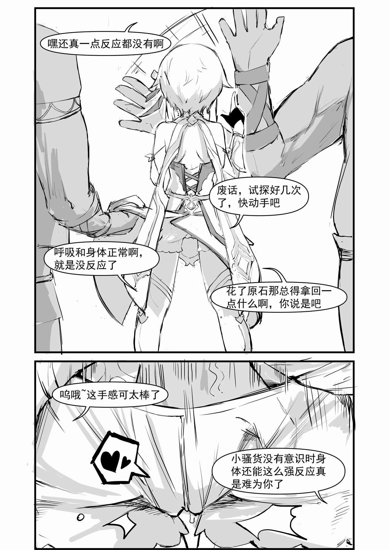 Shower 派蒙啊，加速时间吧！（原神时间停止本） - Genshin impact Oral Sex Porn - Page 8