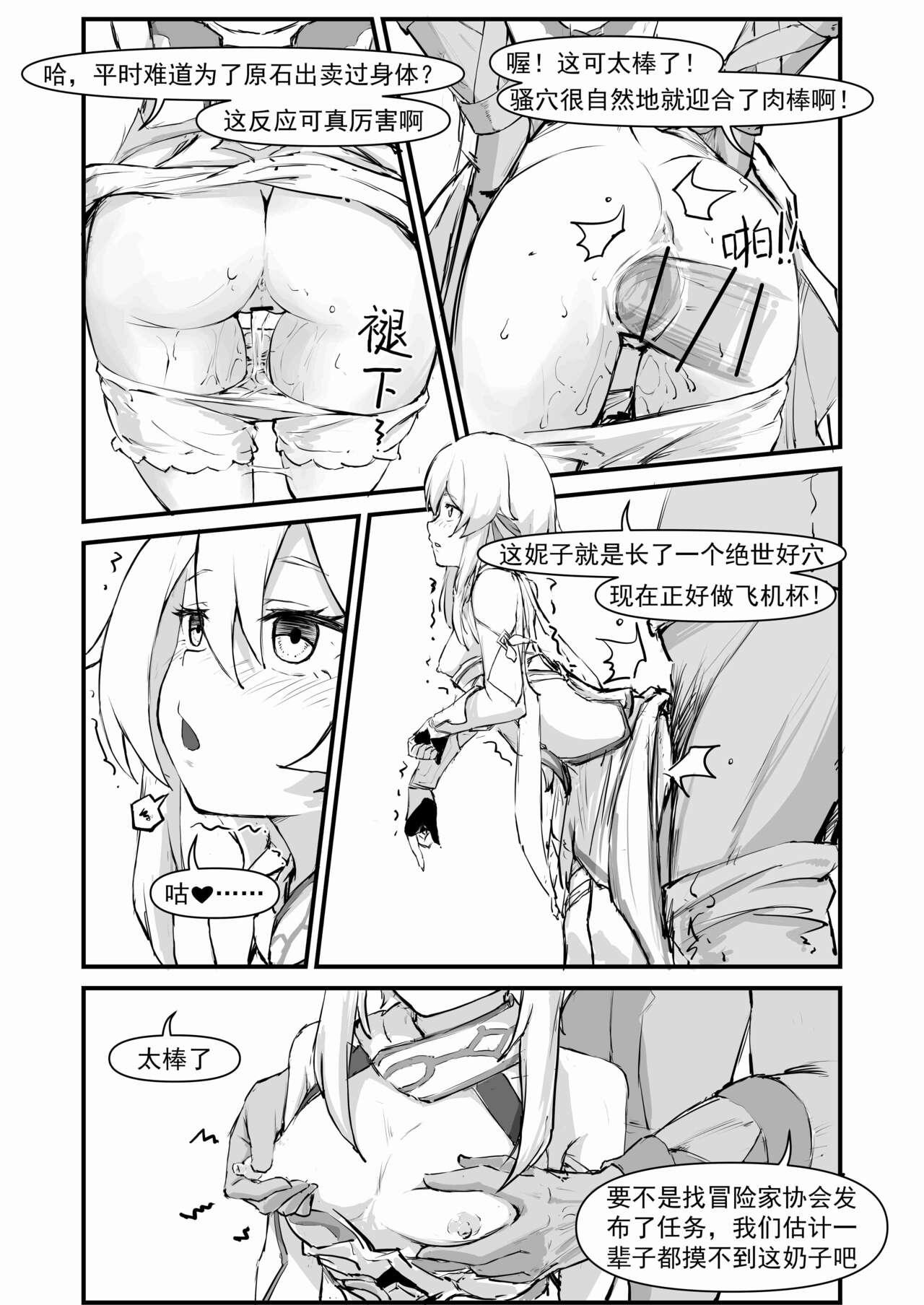 Shower 派蒙啊，加速时间吧！（原神时间停止本） - Genshin impact Oral Sex Porn - Page 9