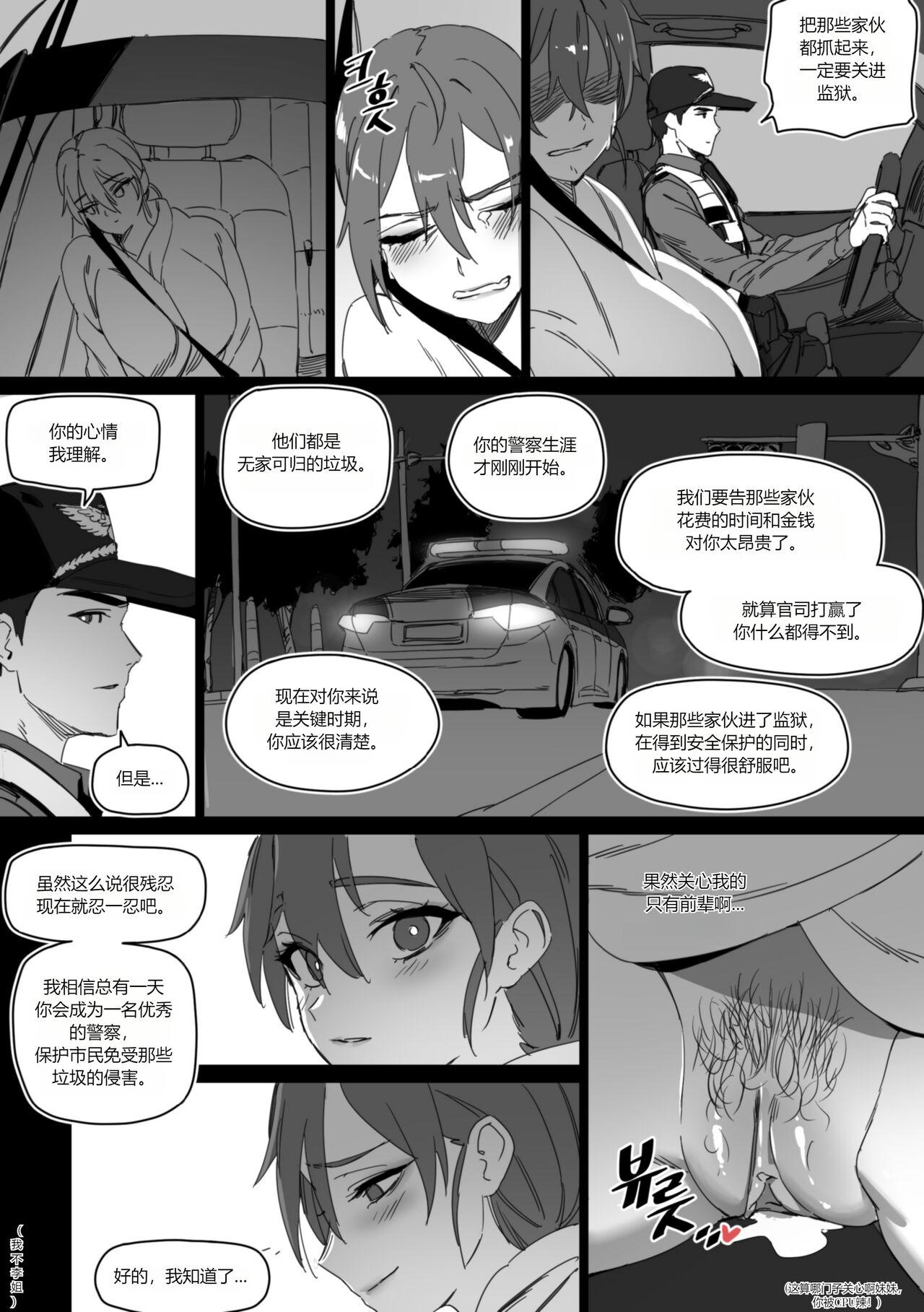 18yo 强制肉便权熙珍 - Original Punheta - Page 11