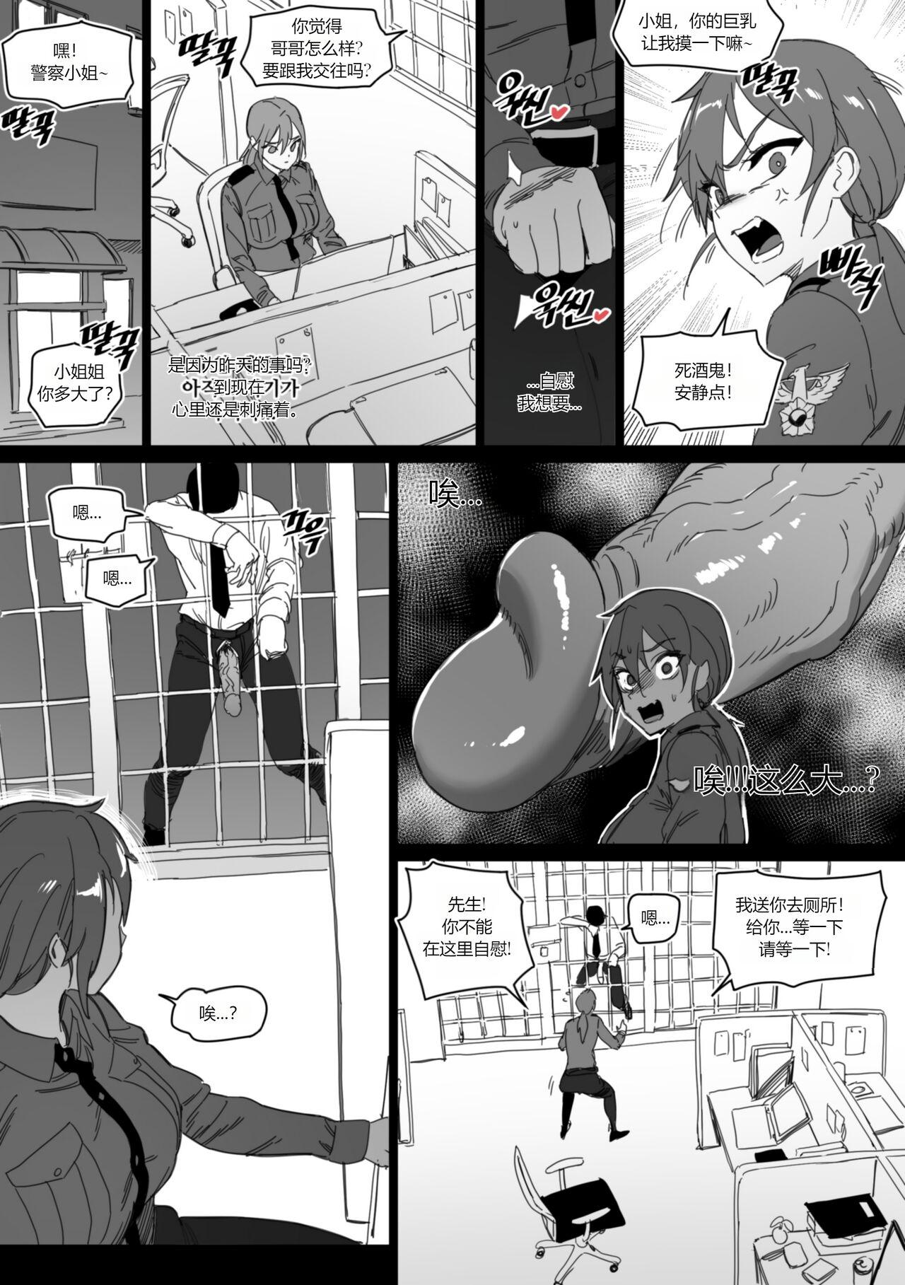 18yo 强制肉便权熙珍 - Original Punheta - Page 12