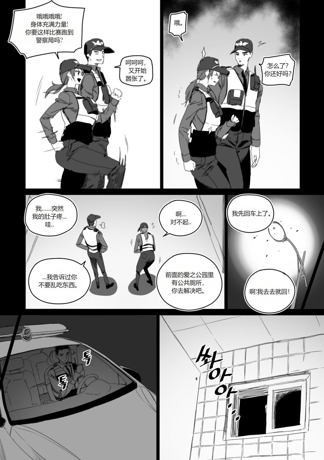 18yo 强制肉便权熙珍 - Original Punheta - Page 4