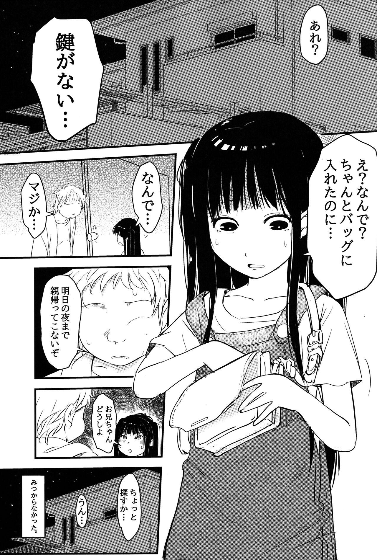 Imouto ga Ie no Kagi o Nakushita no de, Konya wa Love-ho ni Tomaru shika nakatta Hanashi 2