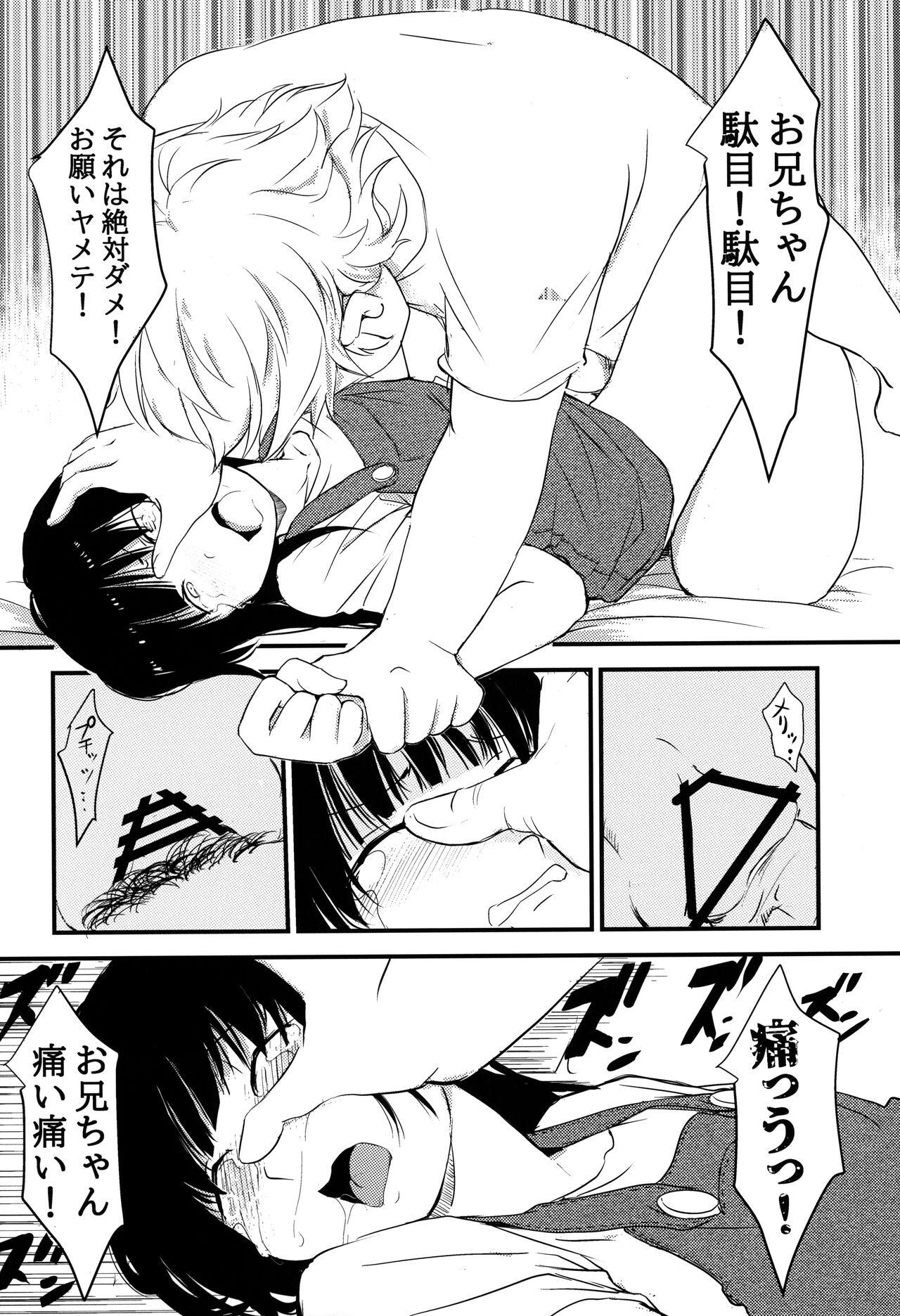 Imouto ga Ie no Kagi o Nakushita no de, Konya wa Love-ho ni Tomaru shika nakatta Hanashi 9