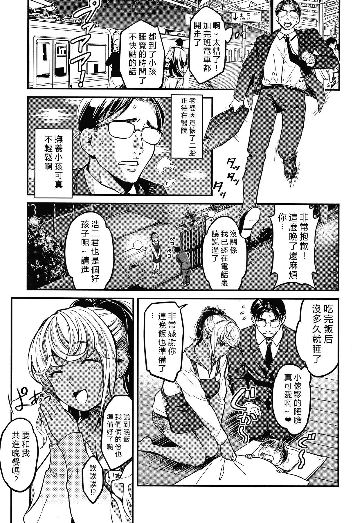 Free Fuck Clips Watashi wa Enji ni Naritai Hardcore - Page 11
