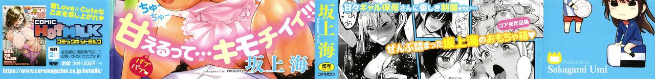 Swallowing Watashi wa Enji ni Naritai Sexo - Page 3
