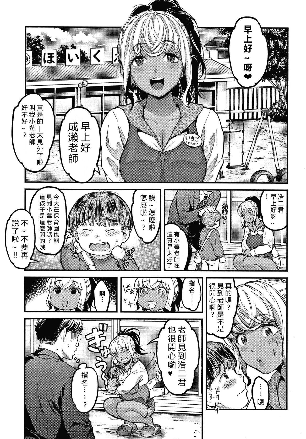 Swallowing Watashi wa Enji ni Naritai Sexo - Page 9