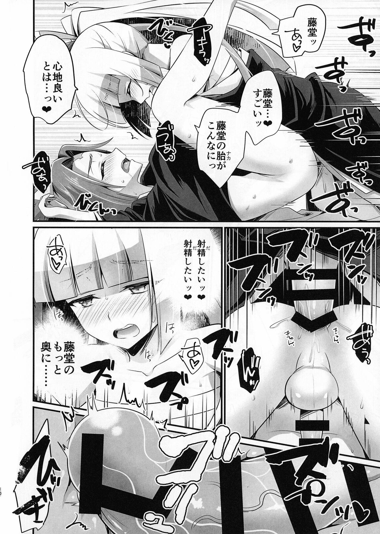 Boyfriend Sessha no Kikuichimonji ga Osamaranu - Bucchigire Gayfuck - Page 10