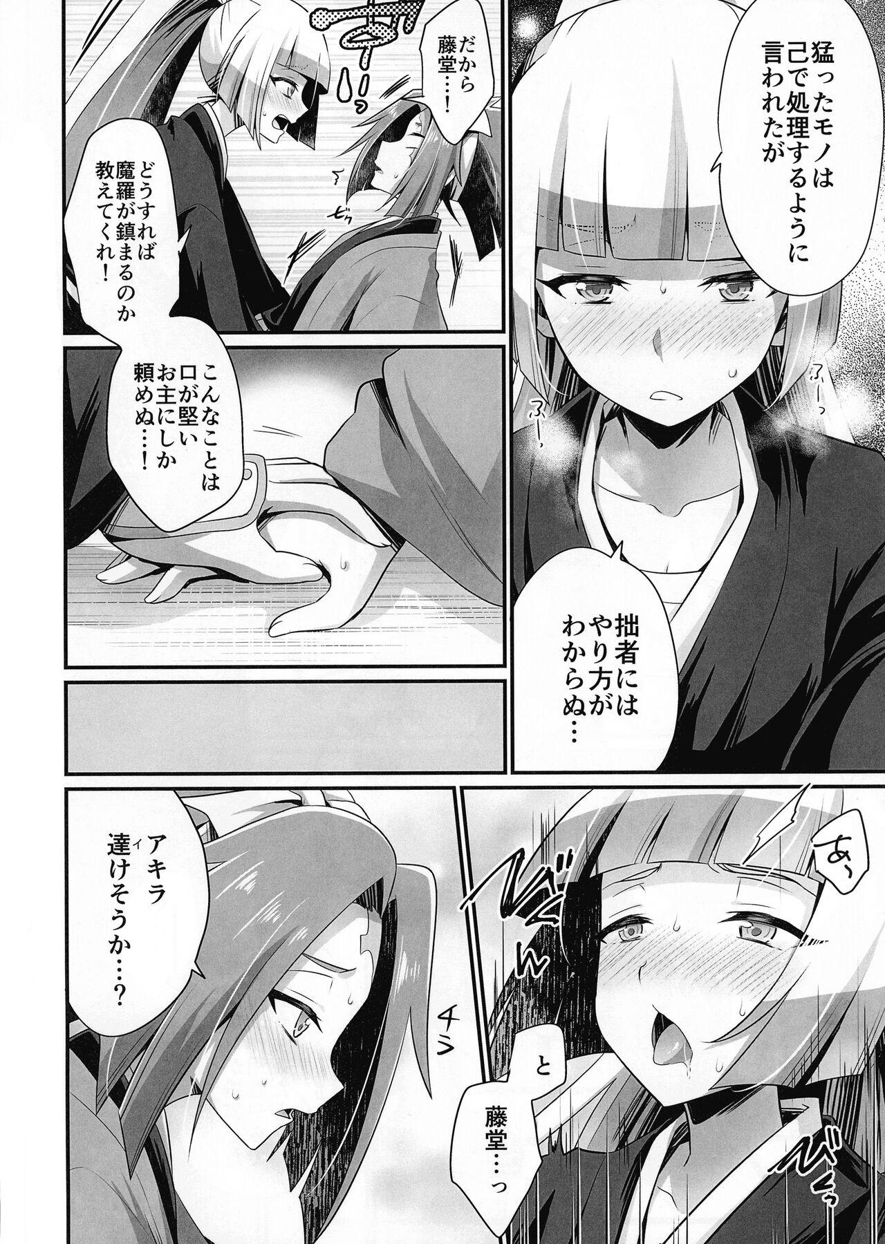 Boyfriend Sessha no Kikuichimonji ga Osamaranu - Bucchigire Gayfuck - Page 4