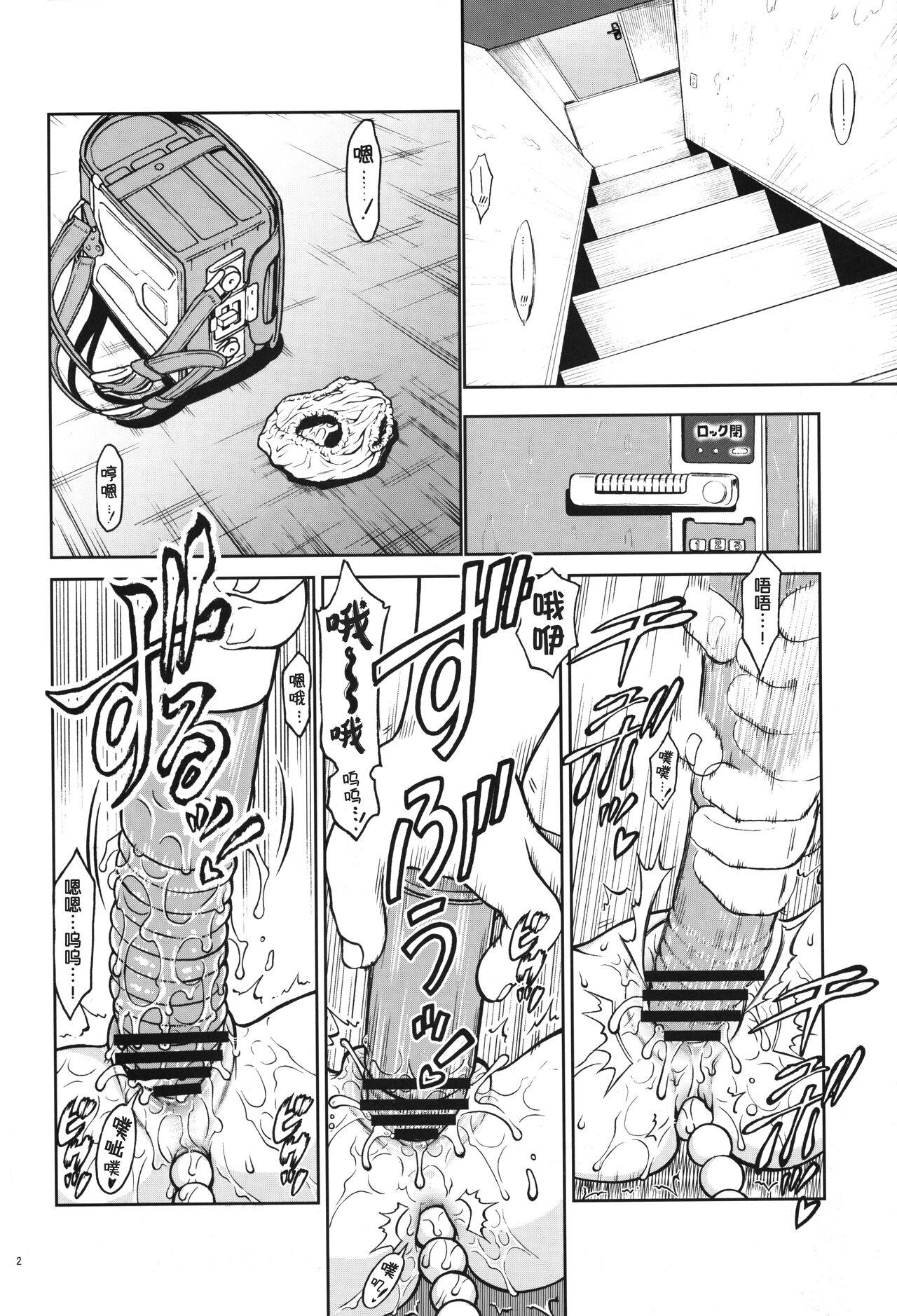Gang Bang Chikashitsu 04 - Original Morocha - Page 3