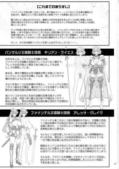 Bikou Oujo 3 Inshuu Amayakashi Choukyou Kishidan 3
