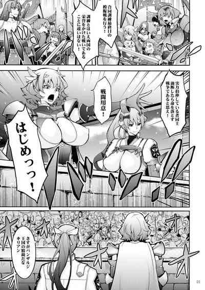 Bikou Oujo 3 Inshuu Amayakashi Choukyou Kishidan 5