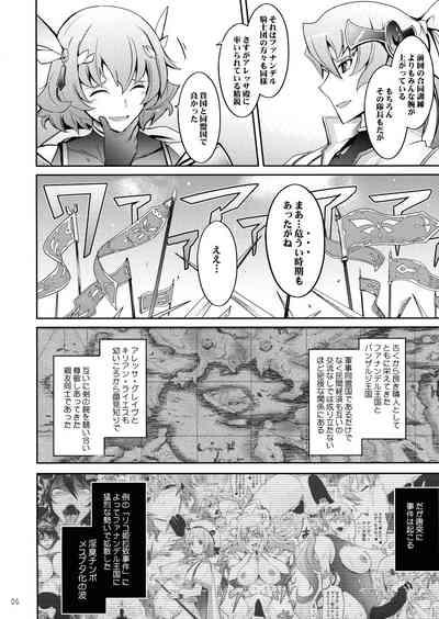 Bikou Oujo 3 Inshuu Amayakashi Choukyou Kishidan 6