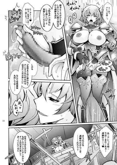 Bikou Oujo 3 Inshuu Amayakashi Choukyou Kishidan 8