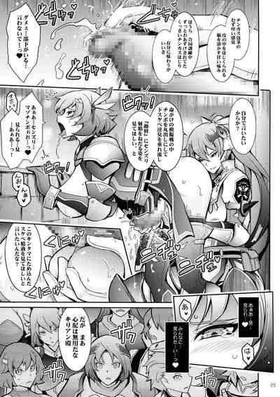 Bikou Oujo 3 Inshuu Amayakashi Choukyou Kishidan 9
