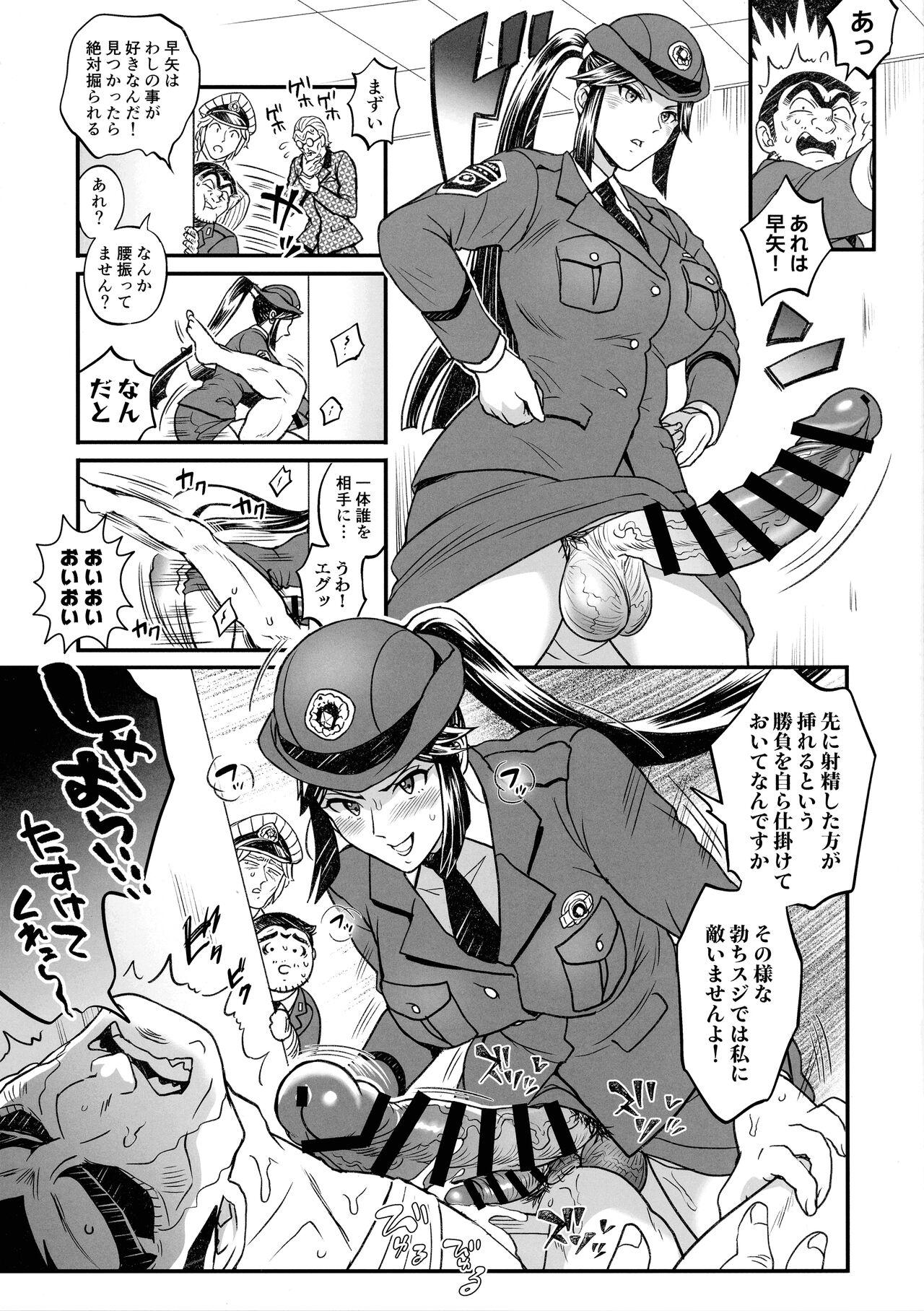 Story Futanari chinpo Daibousou!? No Maki - Kochikame Realitykings - Page 7