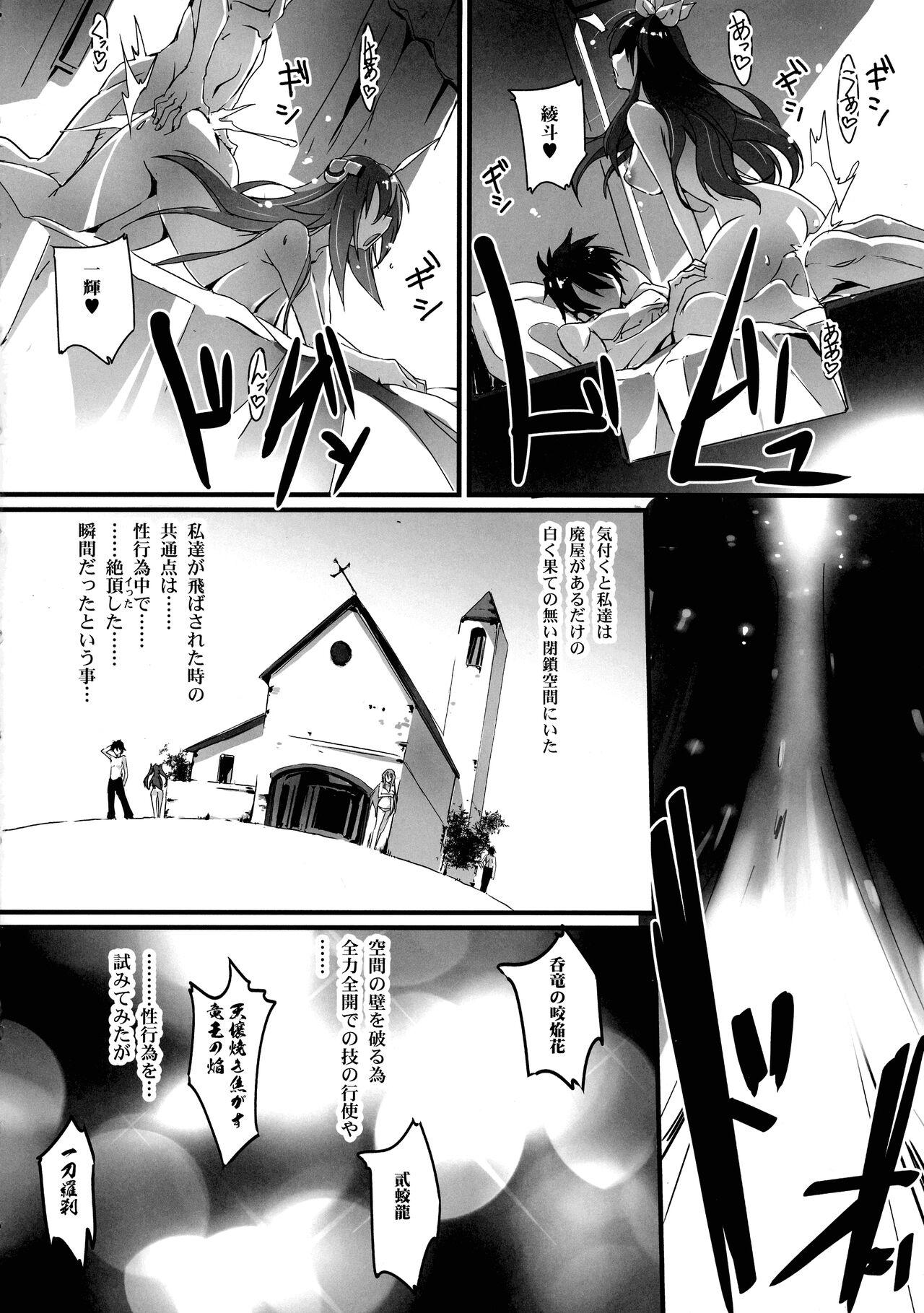 Money HIMEsama SWAP - Rakudai kishi no cavalry | chivalry of a failed knight Gakusen toshi asterisk | the asterisk war Sexcam - Page 3