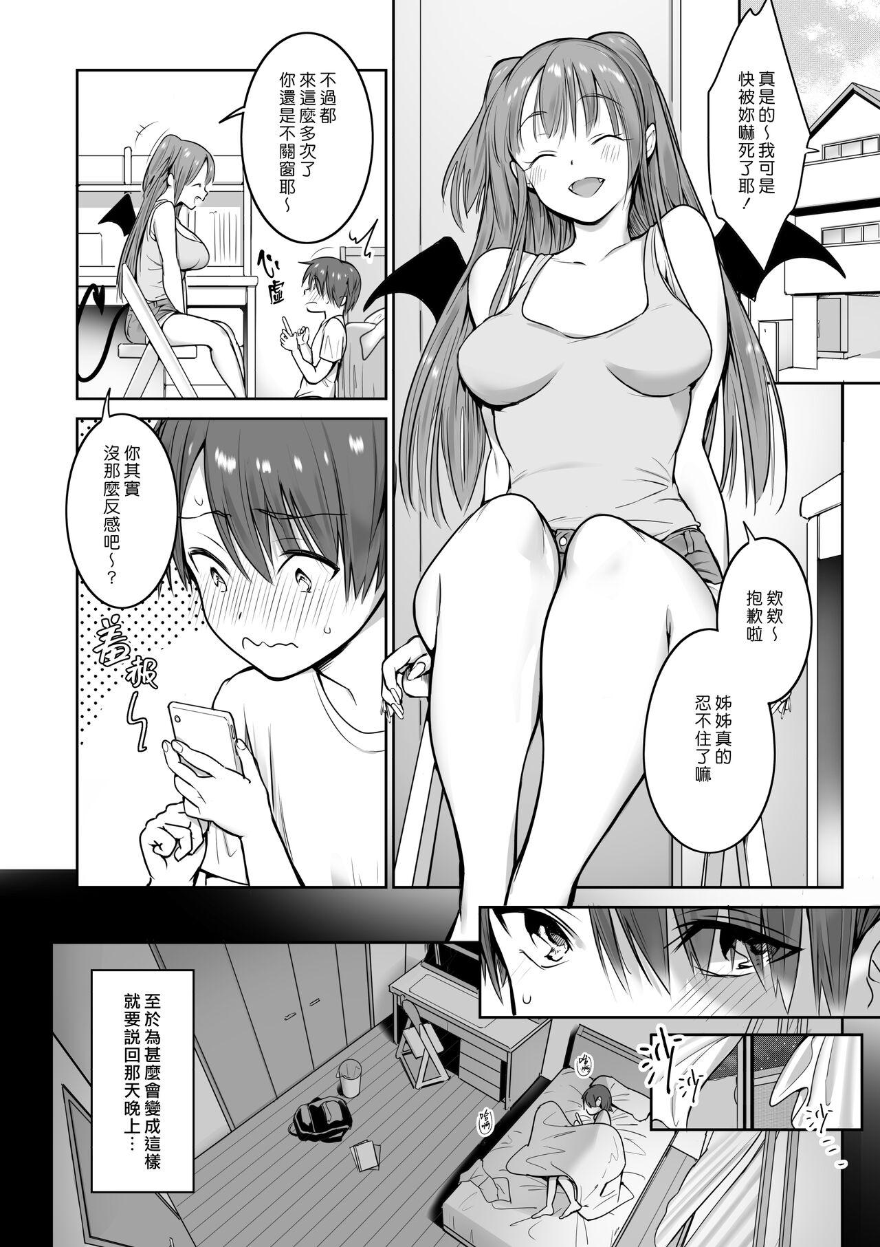 Webcamsex Boku no Ie ni wa Succubus ga Kuru | 我家來了位魅魔大姊姊 - Original Cum On Ass - Page 5