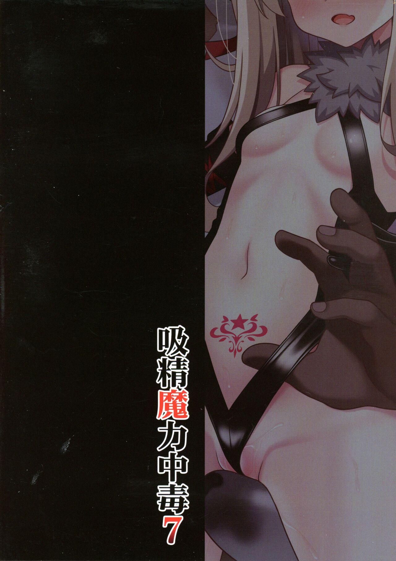Gay Physicals Kyuusei Maryoku Chuudoku 7 - Fate kaleid liner prisma illya Blow Jobs Porn - Page 2