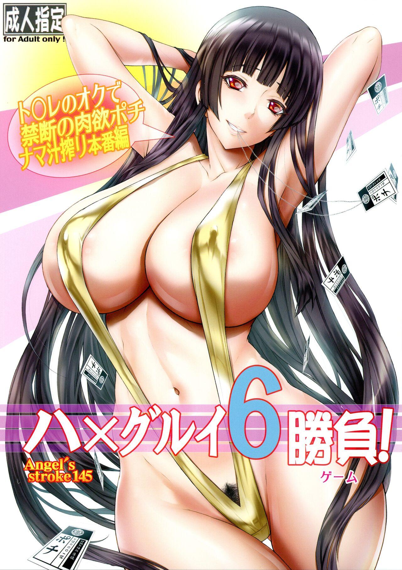 Staxxx (C101) [AXZ (Kutani)] Angel's stroke 145 Hamegurui 6 Shoubu! Toilet no Oku de Kindan no Nikuyoku Pochi Nama-jiru Shibori Honban-hen (Kakegurui) - Kakegurui Women Fucking - Picture 1