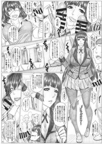 Angel's stroke 145 Hamegurui 6 Shoubu! Toilet no Oku de Kindan no Nikuyoku Pochi Namahen 6