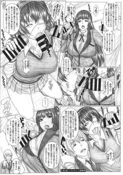 Angel's stroke 145 Hamegurui 6 Shoubu! Toilet no Oku de Kindan no Nikuyoku Pochi Namahen 7