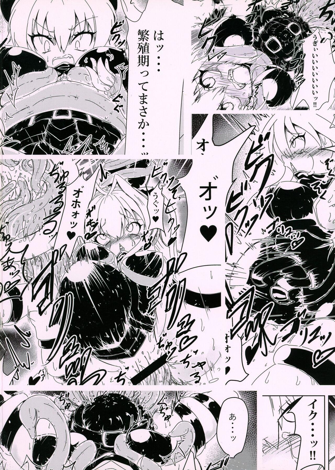 Que Yami-chan ga Shokushu ni Harama sarechau Hon - To love-ru Ink - Page 2