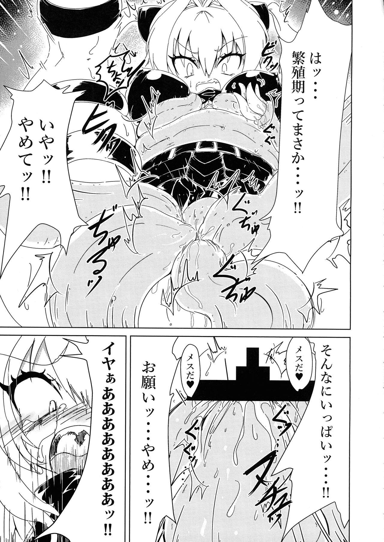 Que Yami-chan ga Shokushu ni Harama sarechau Hon - To love-ru Ink - Page 5
