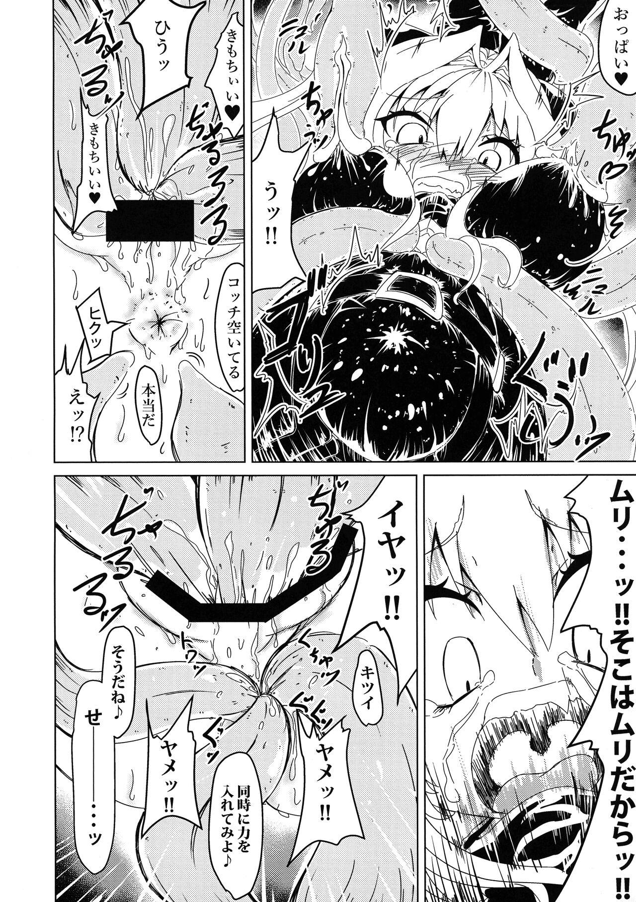 Que Yami-chan ga Shokushu ni Harama sarechau Hon - To love-ru Ink - Page 8