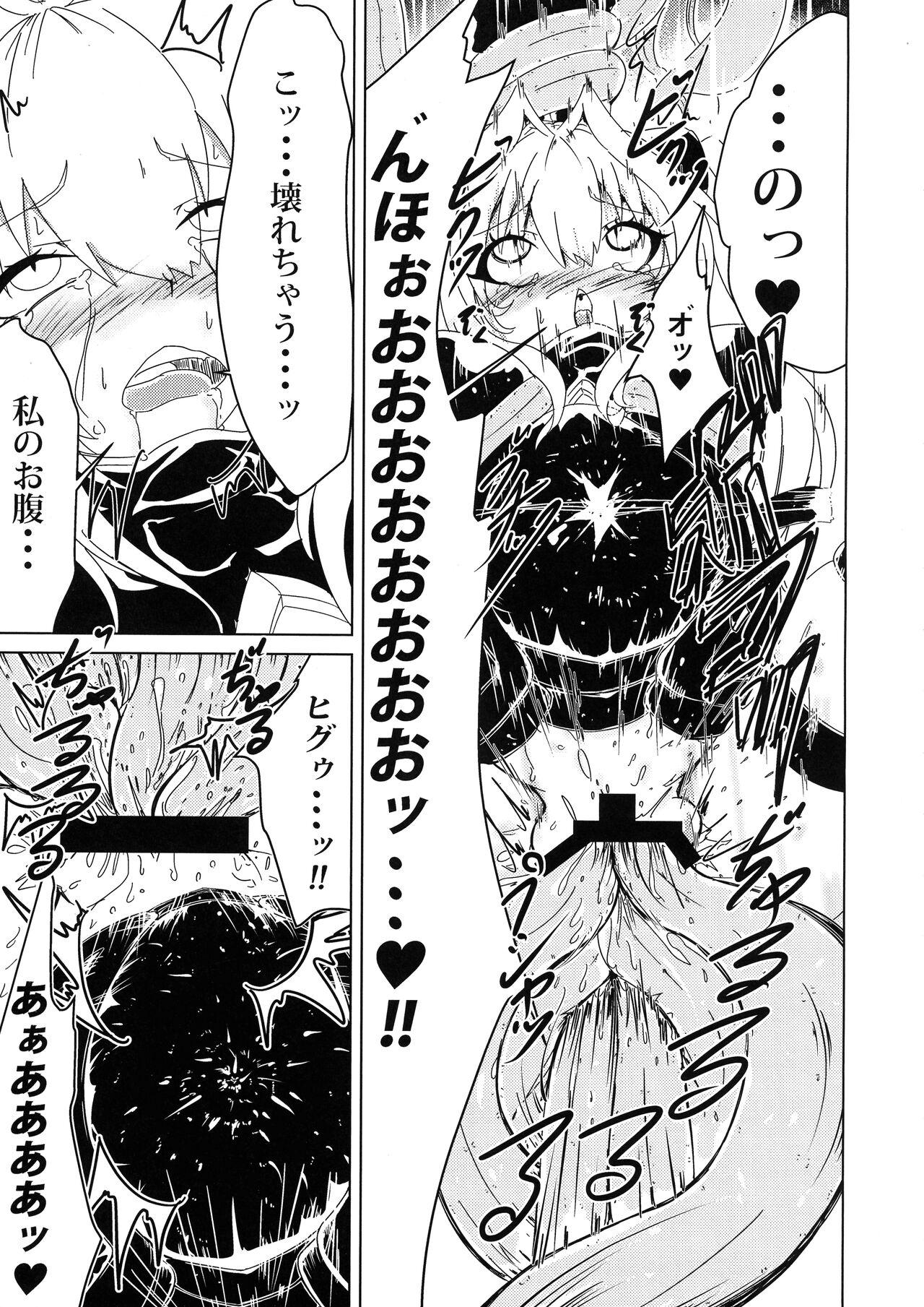 Que Yami-chan ga Shokushu ni Harama sarechau Hon - To love-ru Ink - Page 9
