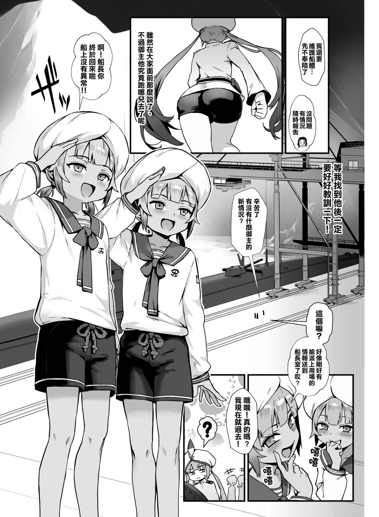 Metendo Captain Nemo to Nakadashi Dairankou - Fate grand order Safadinha - Page 8