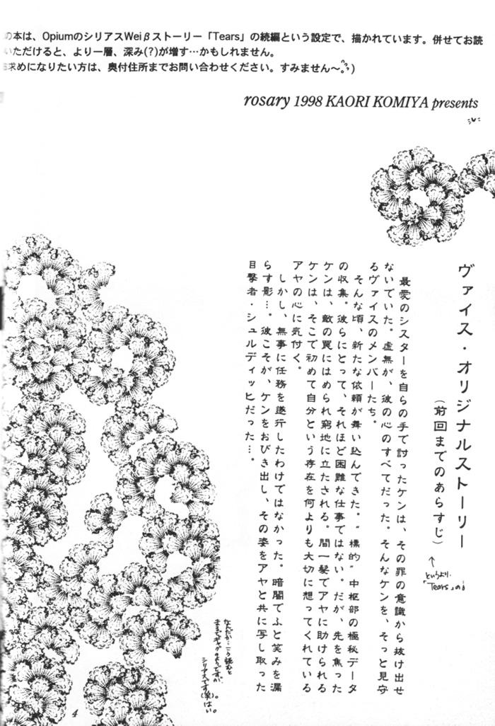 Hard Porn Rosary - Weiss kreuz Tiny Tits - Picture 3