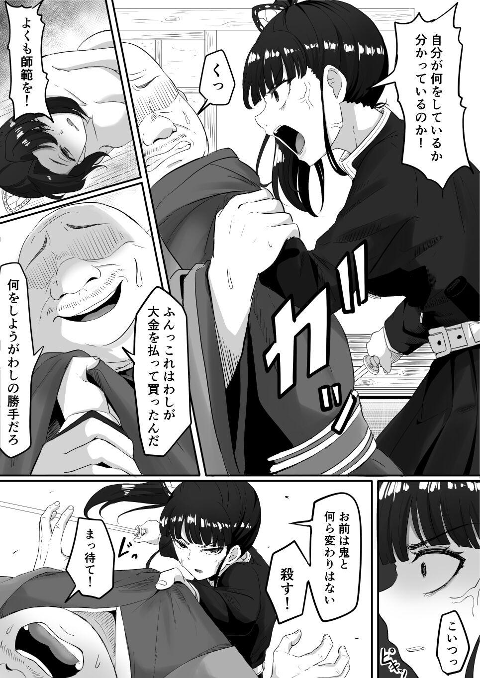 Perrito Kanao to Aoi Hen - Kimetsu no yaiba Oriental - Page 1