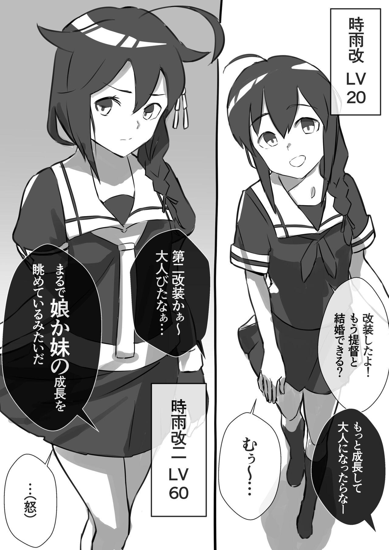 Barely 18 Porn Gyakushuu no Kaisan Musume - Kantai collection Hotwife - Picture 1