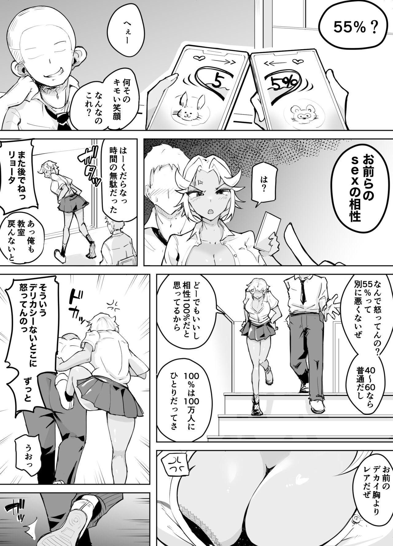 Urine Kare yori Ii Hito ga Aishou Appli de Mitsukatte... - Original Negro - Page 6