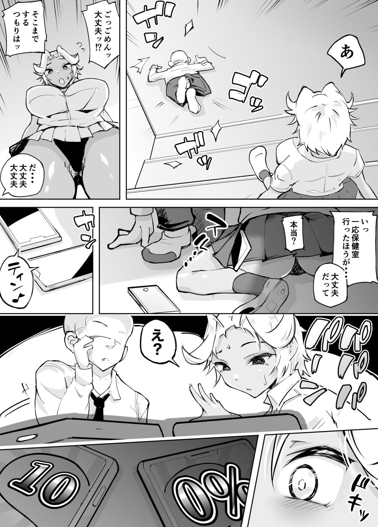 Urine Kare yori Ii Hito ga Aishou Appli de Mitsukatte... - Original Negro - Page 7