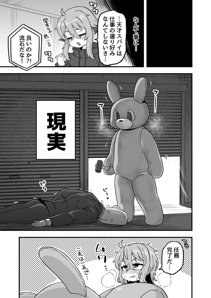 Tensai Spy wa Bunny Sugata demo Shikujiranai!! 9