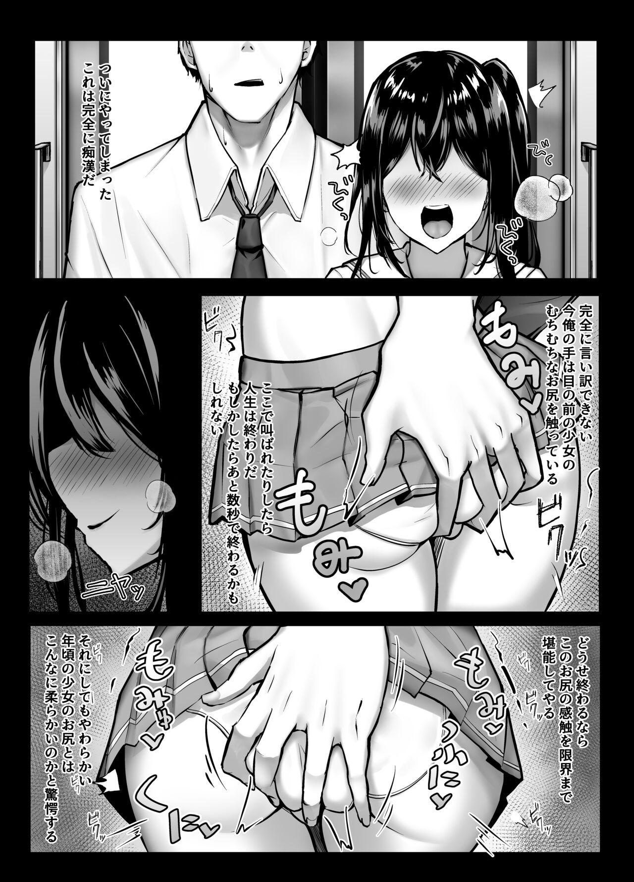 Matures Mijikame Seifuku Musume Seijin Muke Manga - Original Macho - Page 7