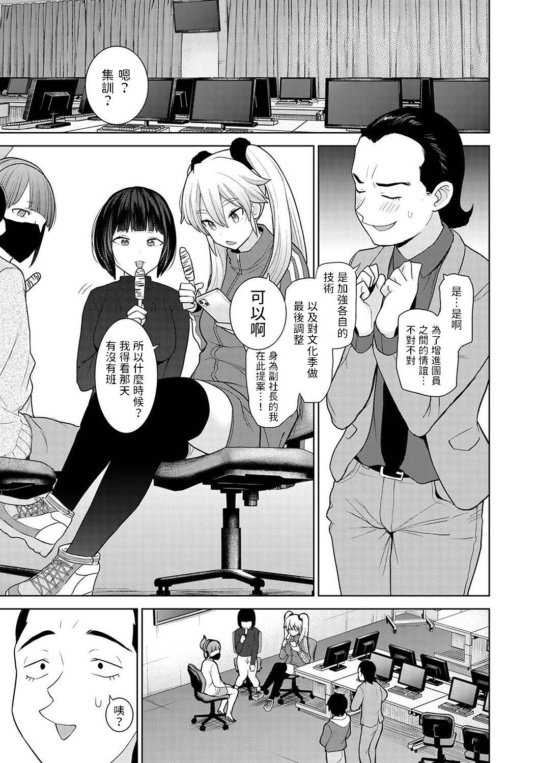 Milfporn Kyou kara Kazoku, Soshite Koibito. Ch. 13 Male - Page 2