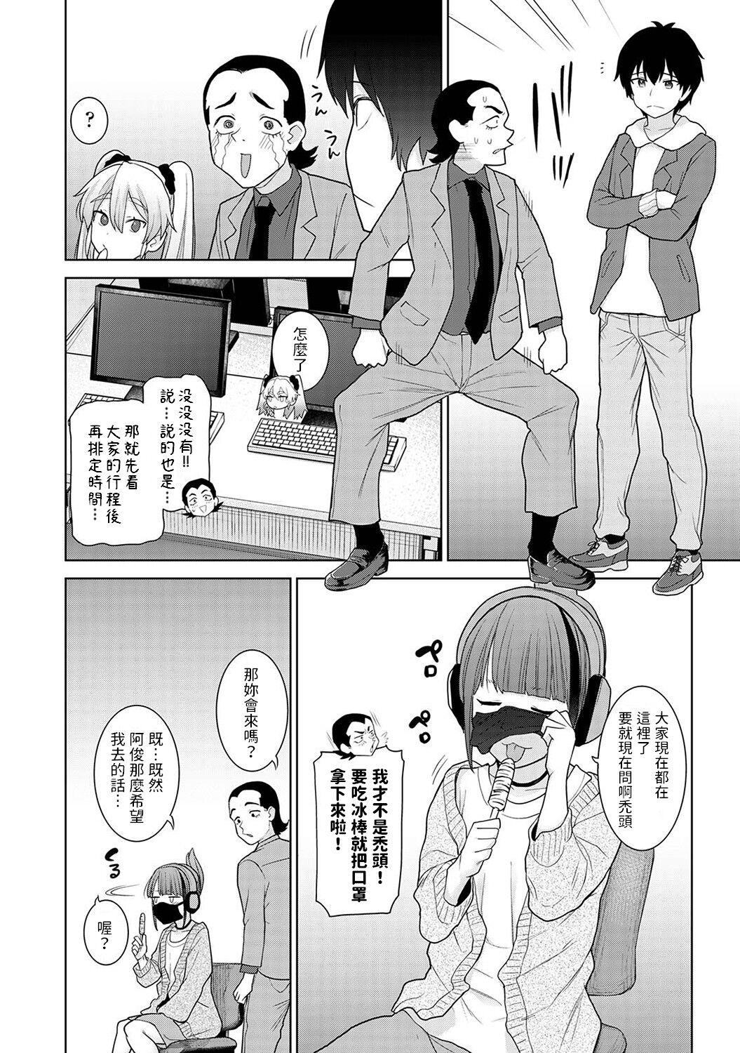 Milfporn Kyou kara Kazoku, Soshite Koibito. Ch. 13 Male - Page 3