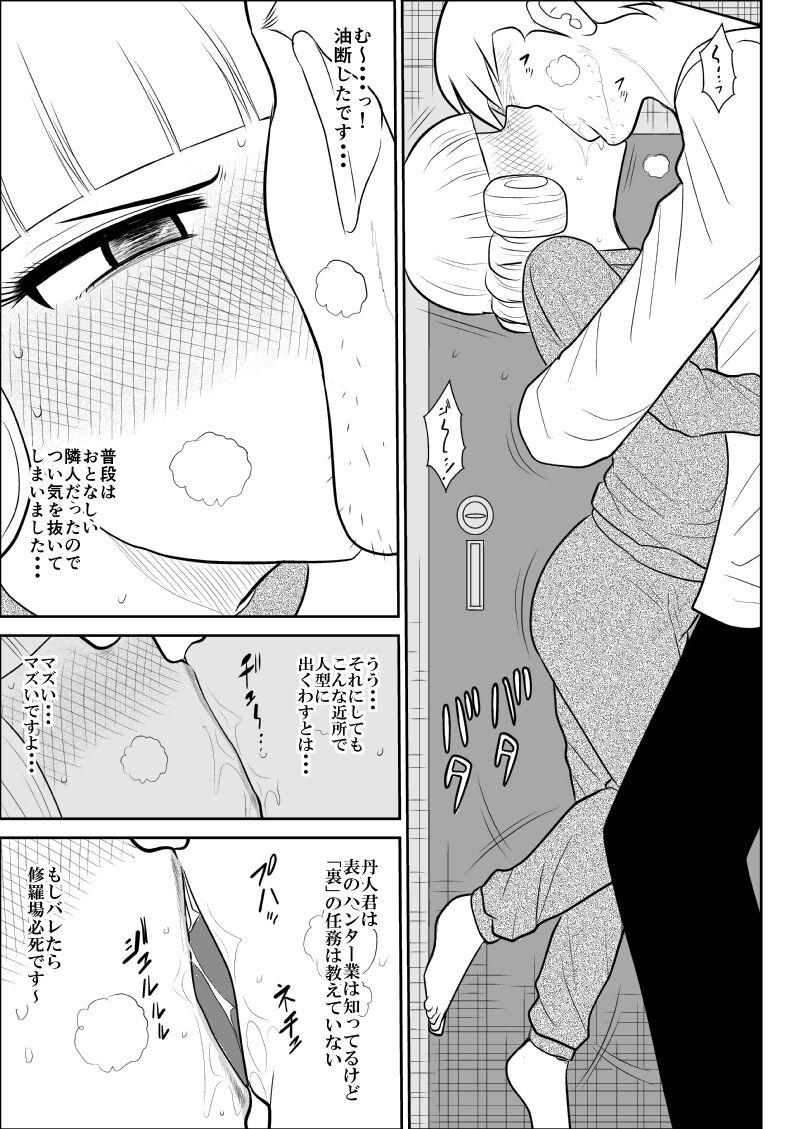 Boss Magical Heroine Summon-chan 2 - Original Monster - Page 11