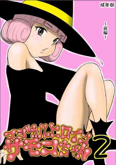 Magical Heroine Summon-chan 2 1
