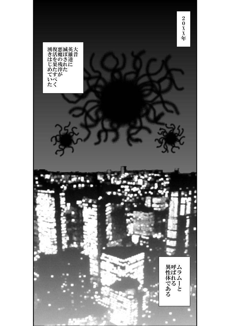 Boss Magical Heroine Summon-chan 2 - Original Monster - Page 4