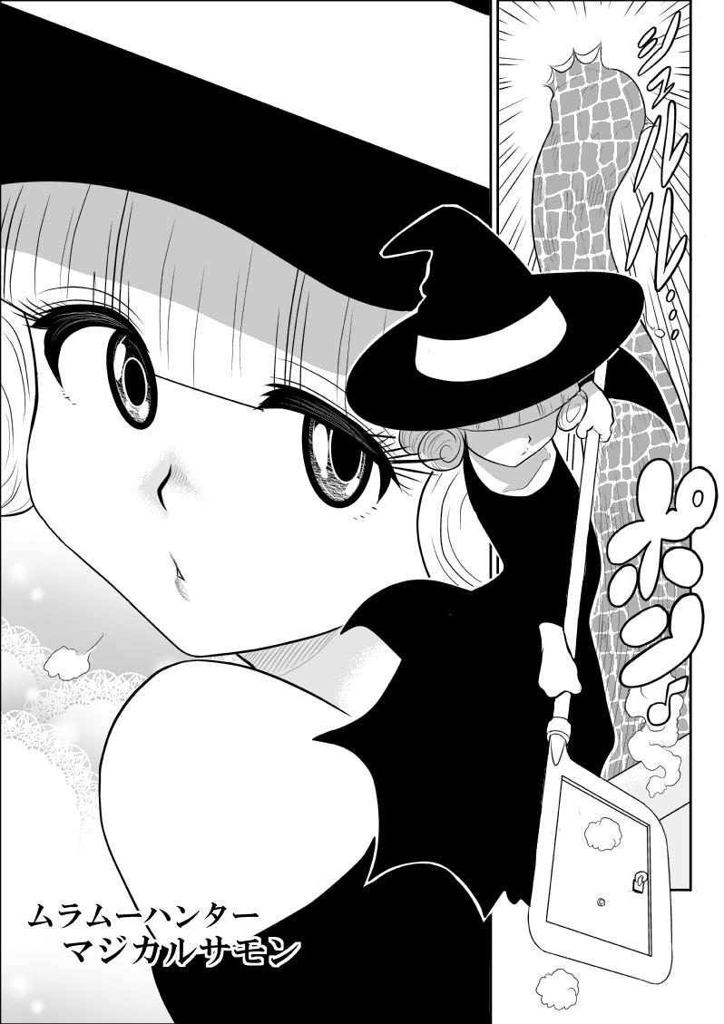 Boss Magical Heroine Summon-chan 2 - Original Monster - Page 7
