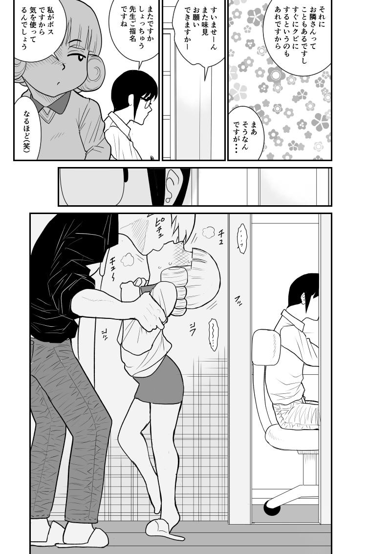 Jav Magical Heroine Summon-chan 2 - Original Public Fuck - Page 5