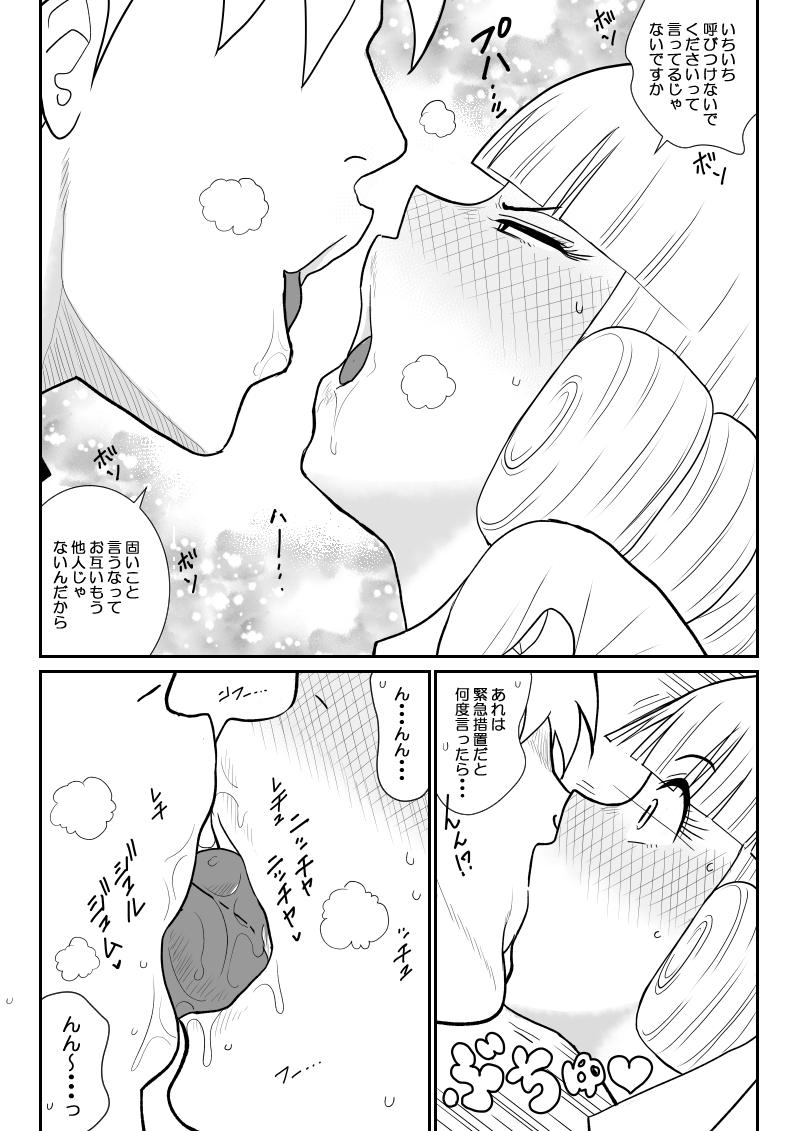 Passionate Magical Heroine Summon-chan 2 - Original Gape - Page 6
