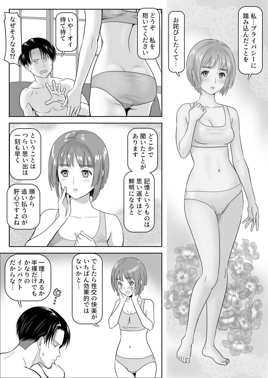 Free Blow Job Heichou, Message ga Arimasu! Vol.1 - Shingeki no kyojin Big Black Cock - Page 22