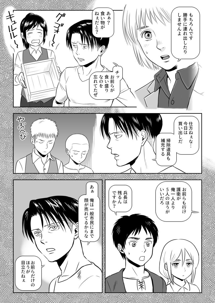 Free Blow Job Heichou, Message ga Arimasu! Vol.1 - Shingeki no kyojin Big Black Cock - Page 8