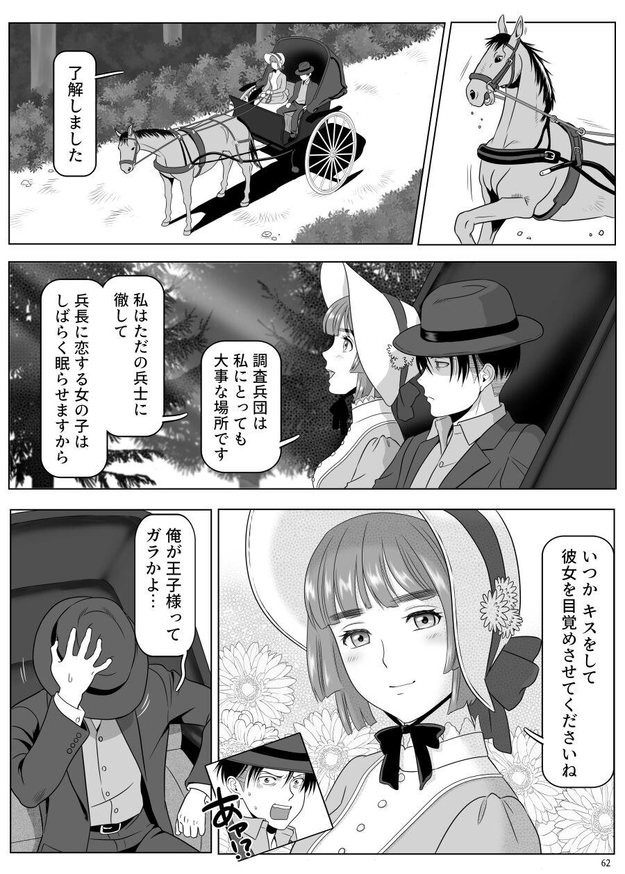 Best Blowjobs Ever 兵長、メッセージがあります! Vol.3 - Shingeki no kyojin | attack on titan Panties - Page 11