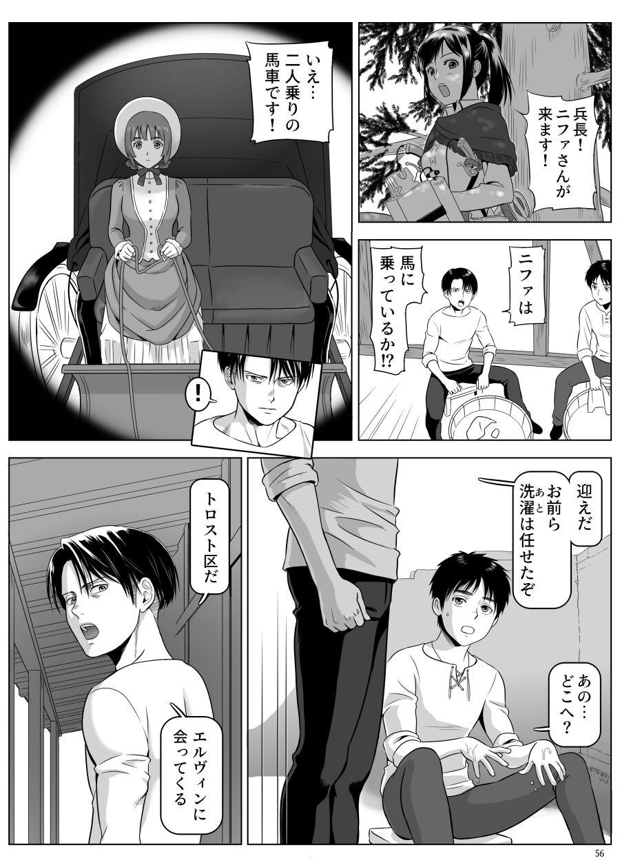 Best Blowjobs Ever 兵長、メッセージがあります! Vol.3 - Shingeki no kyojin | attack on titan Panties - Page 5