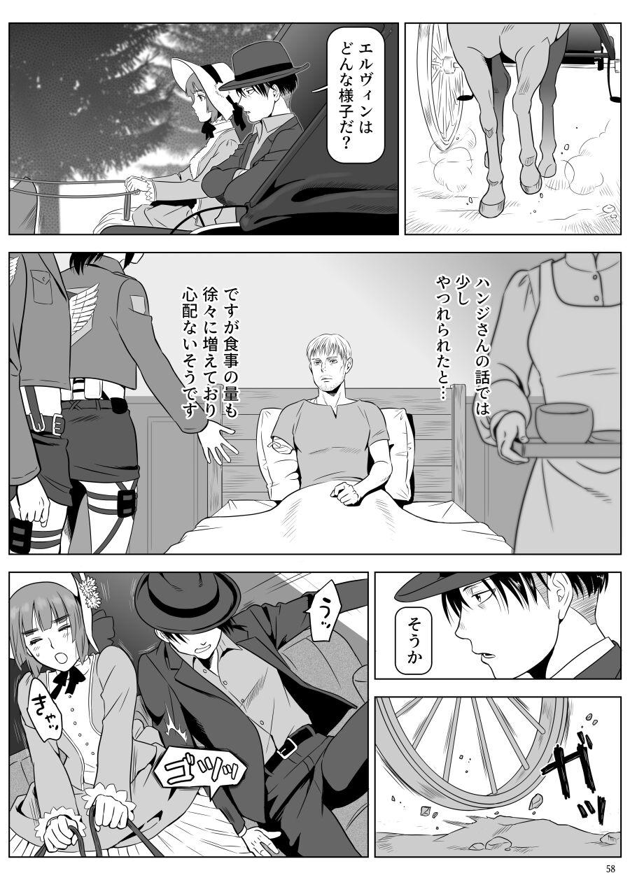 Best Blowjobs Ever 兵長、メッセージがあります! Vol.3 - Shingeki no kyojin | attack on titan Panties - Page 7